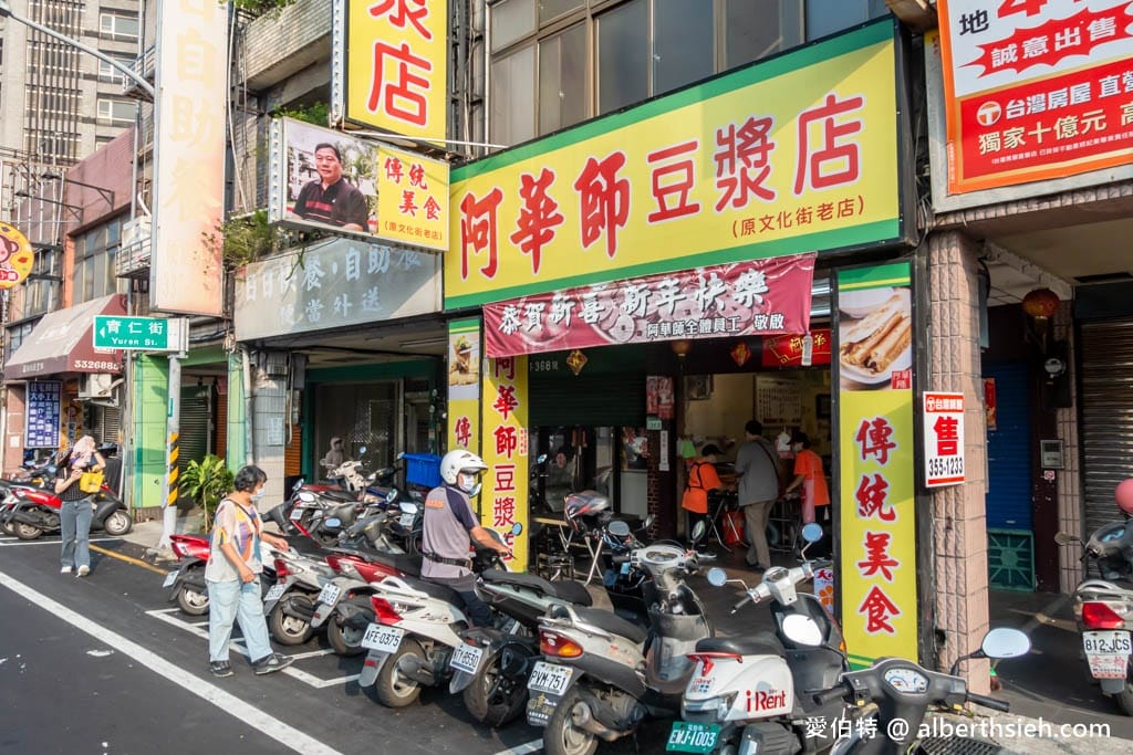 阿華師豆漿店｜桃園早餐美食推薦，燒餅油條，豪邁皮Q大蛋餅
