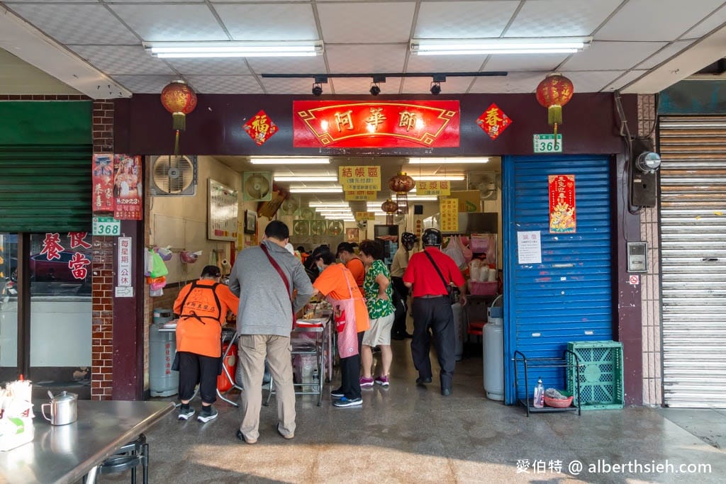 阿華師豆漿店｜桃園早餐美食推薦，燒餅油條，豪邁皮Q大蛋餅