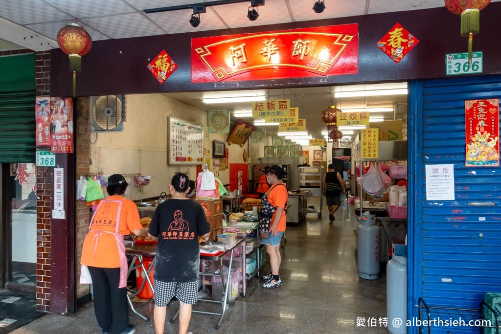 阿華師豆漿店｜桃園早餐美食推薦，燒餅油條，豪邁皮Q大蛋餅