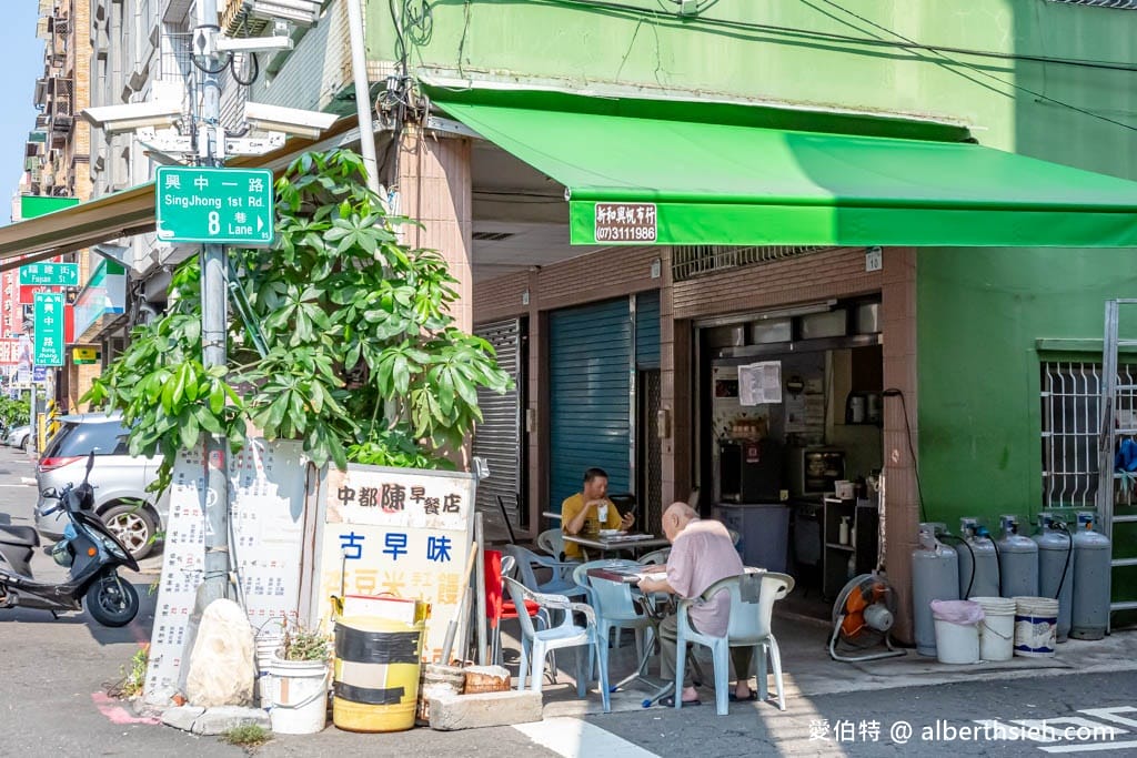 中都陳早餐店（高雄苓雅在地老字號，多口味大份量，吃完超滿足）