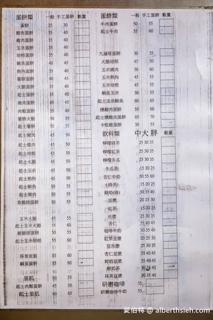 中都陳早餐店（高雄苓雅在地老字號，多口味大份量，吃完超滿足）