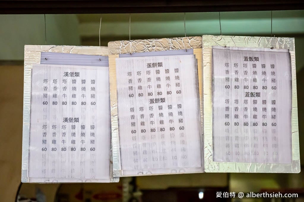 中都陳早餐店（高雄苓雅在地老字號，多口味大份量，吃完超滿足）