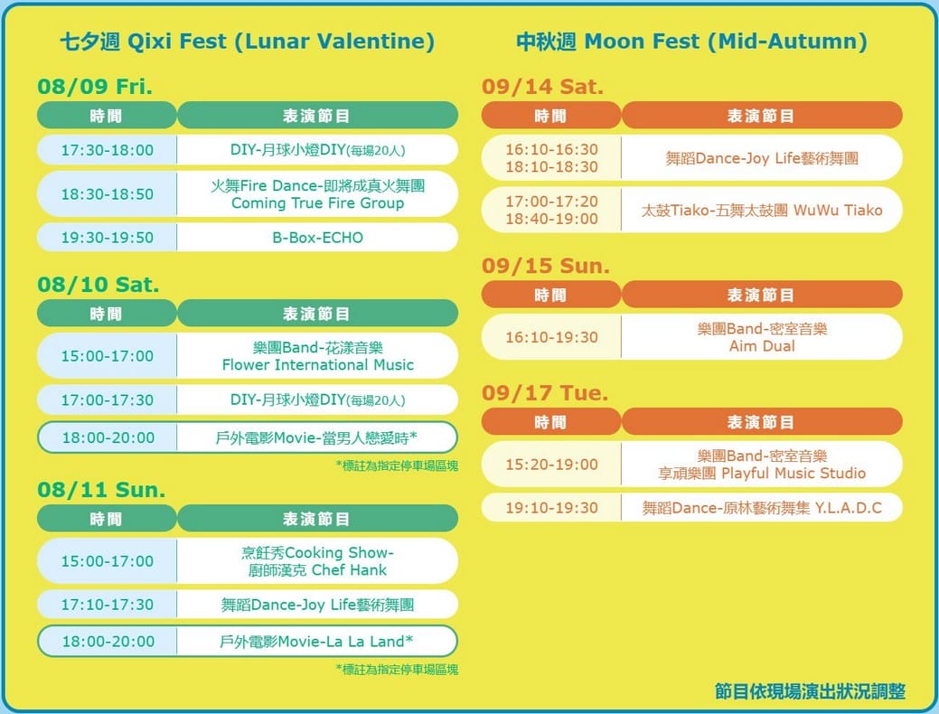 2024放假囉！來慈湖．桃園打卡景點（浪漫燈光秀，夢幻水舞秀，一日遊推薦）