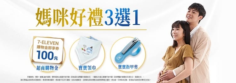2026媽媽手冊兌換媽媽禮懶人包|超過35家持續更新 - 第26張圖 2026媽媽手冊兌換媽媽禮懶人包|超過35家持續更新