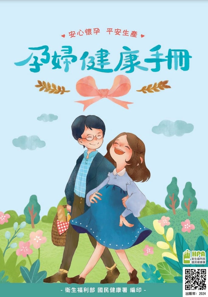2026媽媽手冊兌換媽媽禮懶人包|超過35家持續更新 - 第2張圖 2026媽媽手冊兌換媽媽禮懶人包|超過35家持續更新