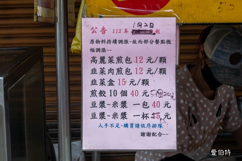 龜山早餐推薦｜素食香菇麵線煎包，韭菜水煎包味道不錯便宜好吃