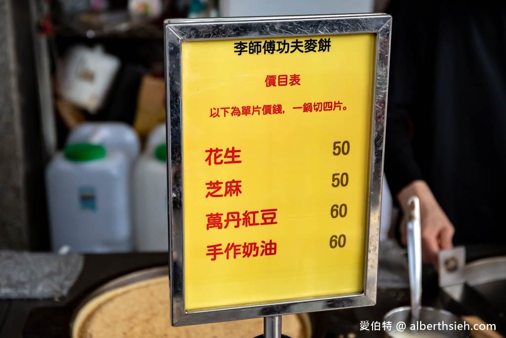 大溪老街李師傅功夫麥餅｜古早味麥仔煎，不甜膩有飽足感