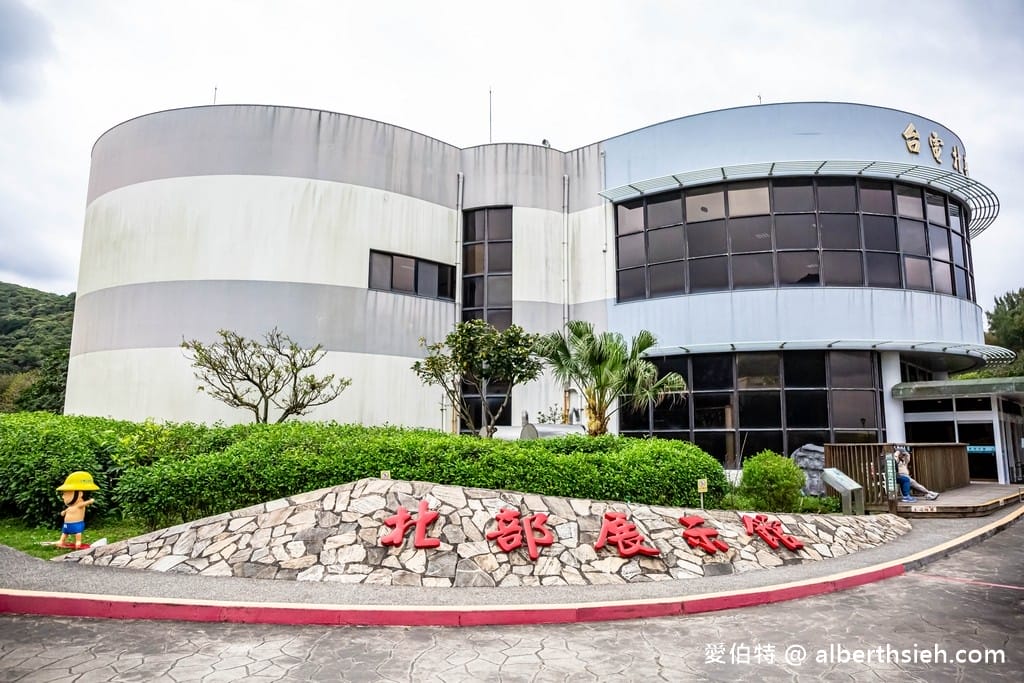 萬里台電北部展示館（免費室內親子景點躲雨溜小孩好去處）