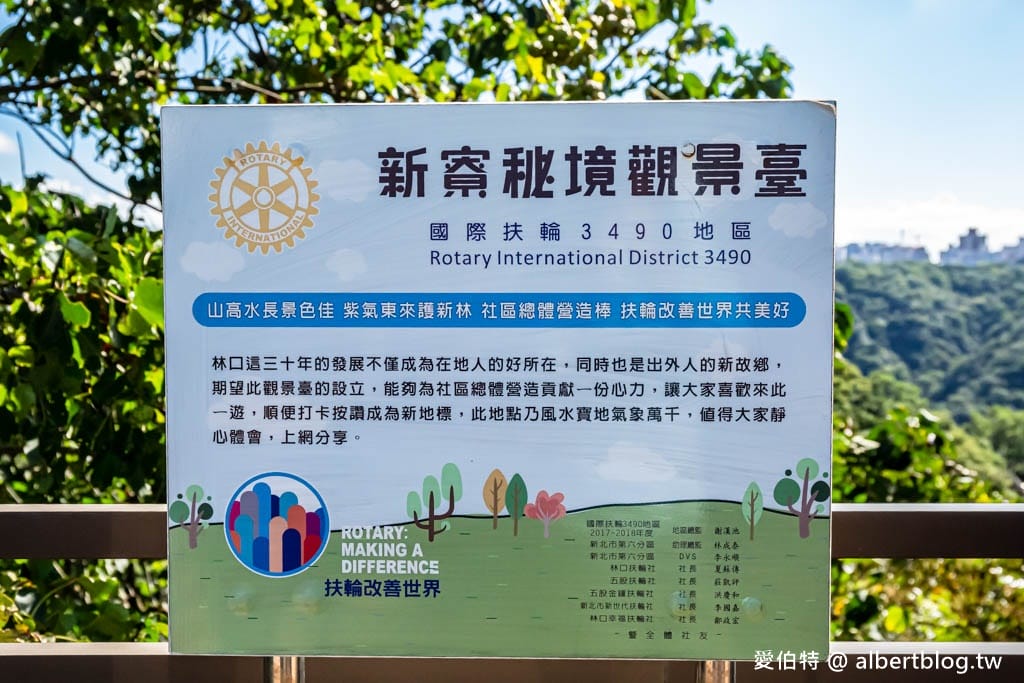 林口新寮景觀步道（秘境觀景台鳥瞰中山高五楊高架）