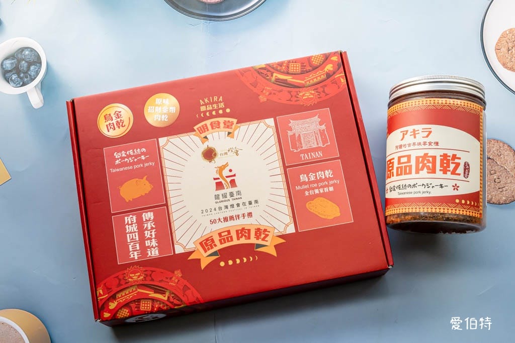 愛伯特團購。AKIRA原品肉乾（全台獨家首創烏金肉乾，原味條子、金幣肉乾）