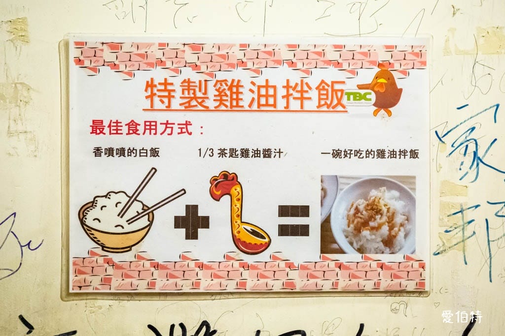 台灣磚窯雞三峽店（菜單龍眼木烤雞，餐點份量多，雞油拌飯免費吃到飽）