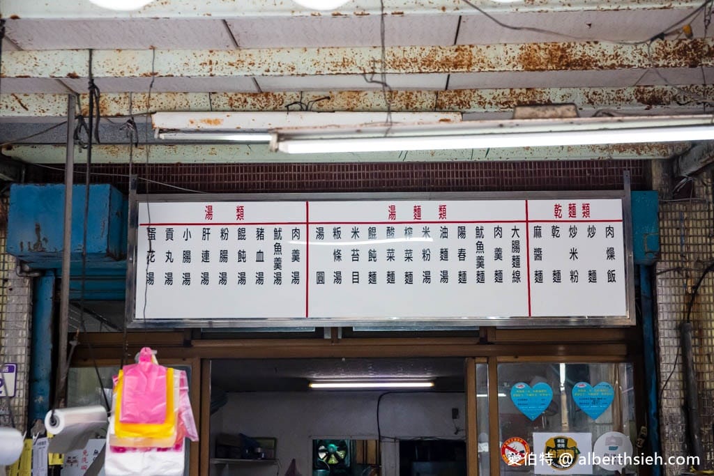 原僑愛市場麵店|桃園大溪介壽路美食,餐點菜單價格,在地40年 - 第3張圖 原僑愛市場麵店|桃園大溪介壽路美食,餐點菜單價格,在地40年