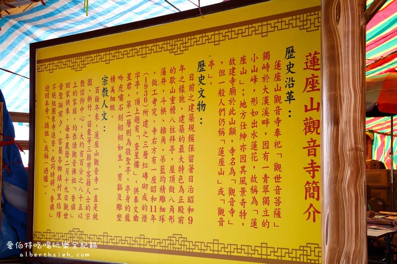 桃園大溪蓮座山觀音寺｜香火鼎盛需登百步雲梯才可拜拜