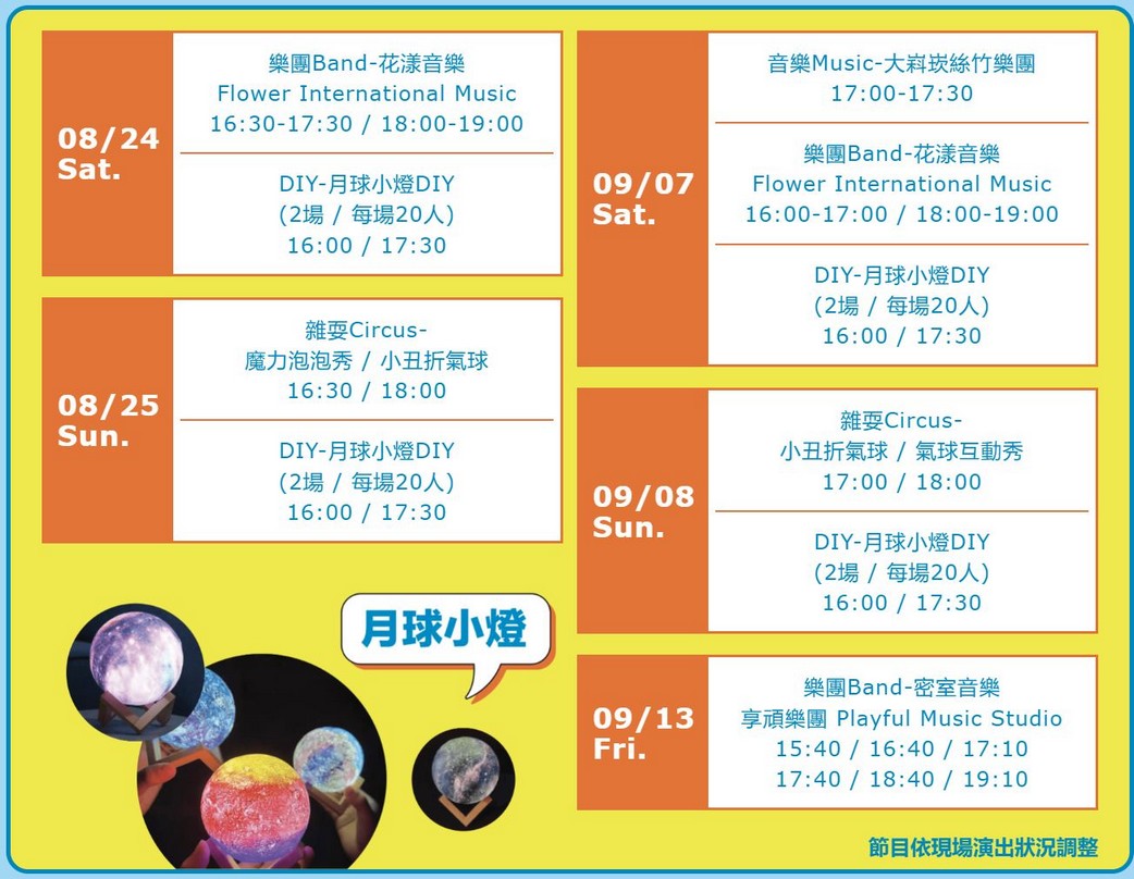 2024放假囉!來慈湖.桃園打卡景點(浪漫燈光秀,夢幻水舞秀,一日遊推薦) @愛伯特