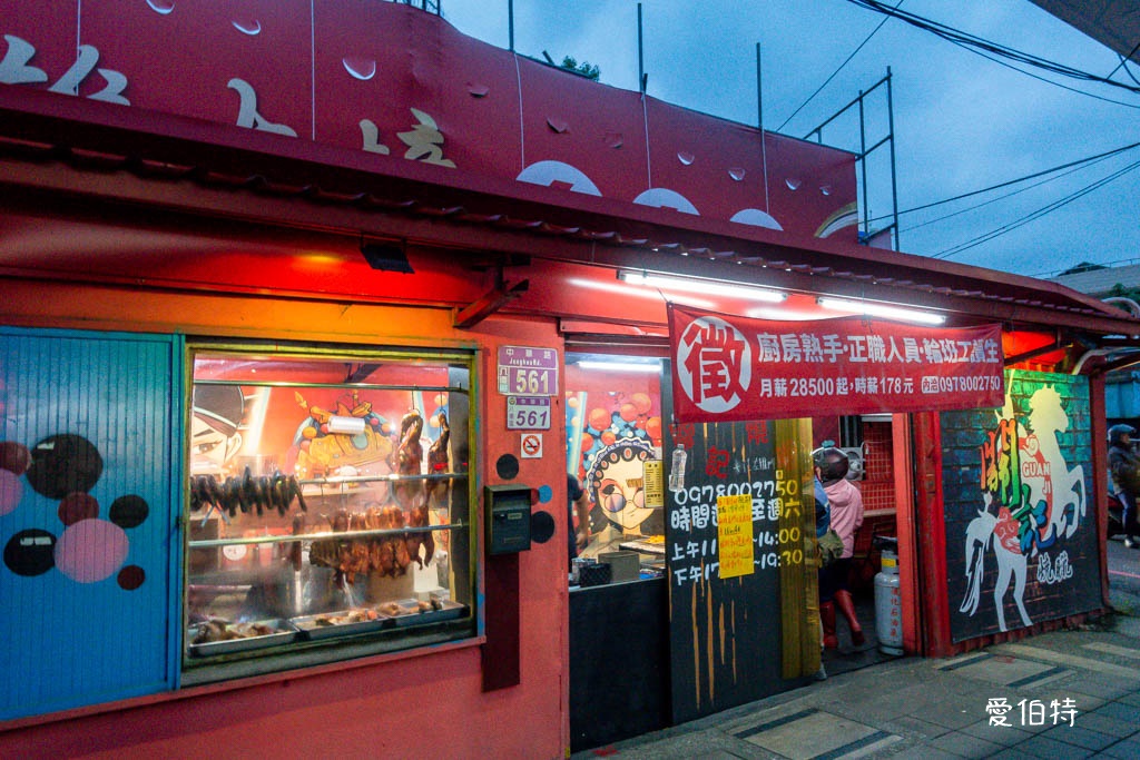 桃園八德關記燒臘｜部桃醫院天橋下超人氣燒臘便當 @愛伯特