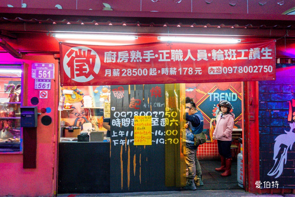 桃園八德關記燒臘｜部桃醫院天橋下超人氣燒臘便當 @愛伯特