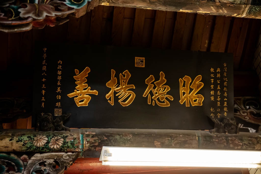 龜山壽山巖觀音寺拜什麼？桃園最古老百年古剎、主祀神明、花季 @愛伯特