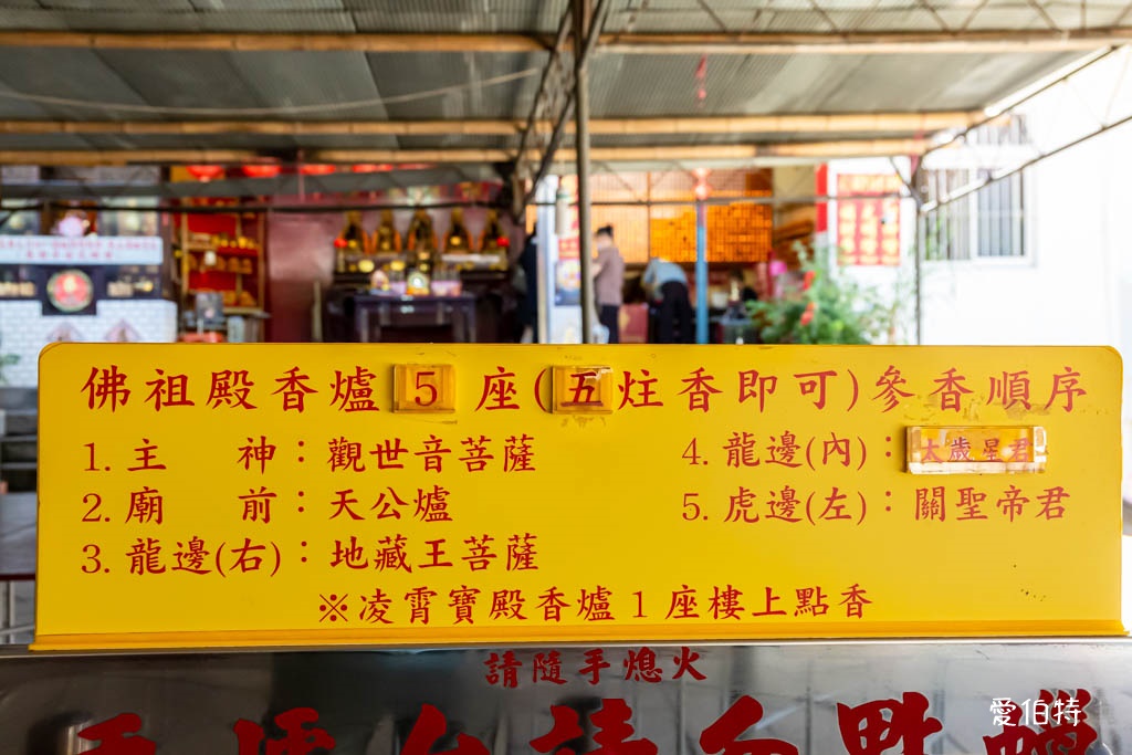 龜山壽山巖觀音寺拜什麼？桃園最古老百年古剎、主祀神明、花季 @愛伯特