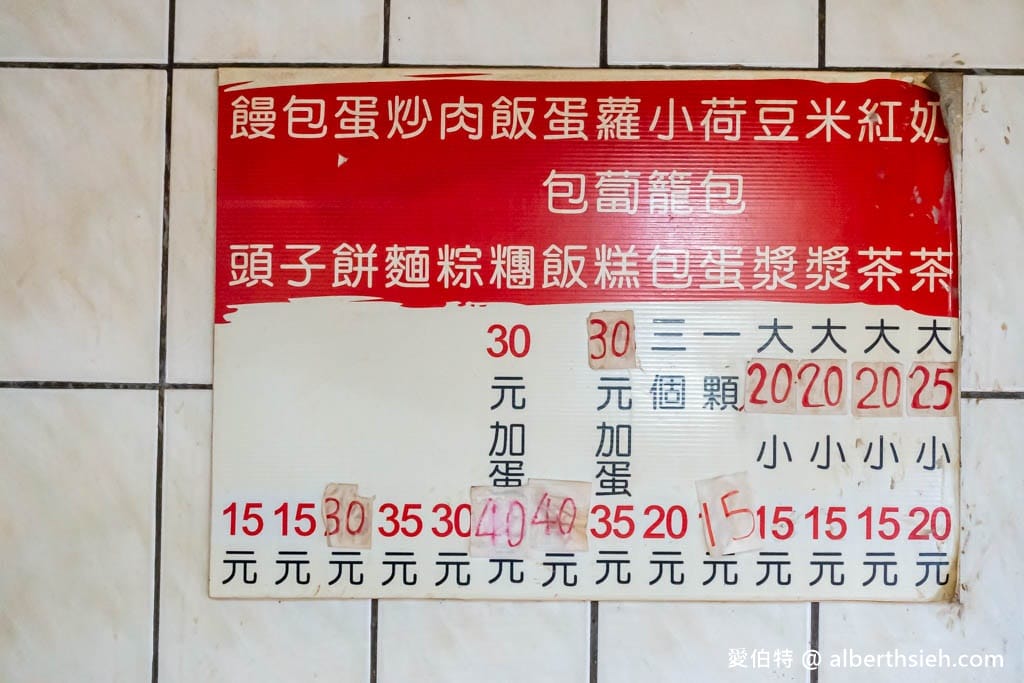 桃園八德松柏林傳統蛋餅早餐店|蘿蔔糕加粉漿蛋餅淋上辣油超好吃 - 第2張圖 桃園八德松柏林傳統蛋餅早餐店|蘿蔔糕加粉漿蛋餅淋上辣油超好吃