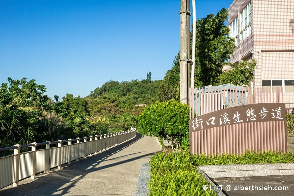 桃園大溪街口溪生態步道｜水岸綠廊休閒運動散步生態教育的好場所