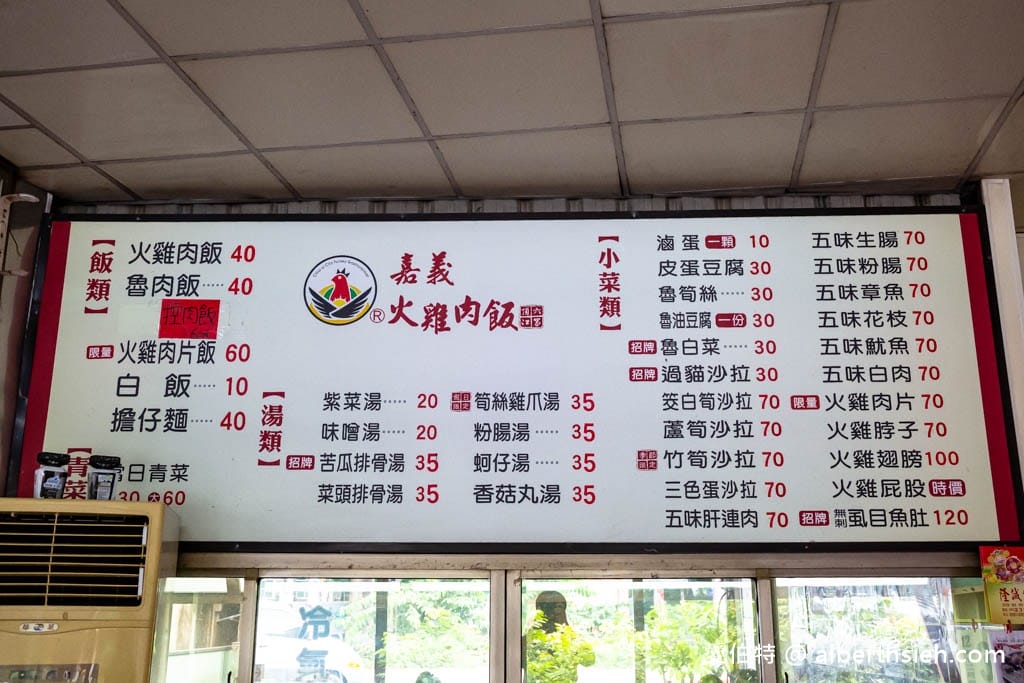 頂六江家火雞肉飯．嘉義中埔美食（在地40年，台18線超人氣網評高分的火雞肉飯）