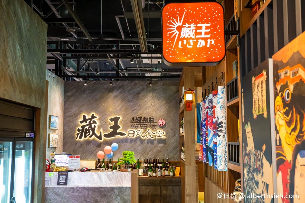 藏王日式食堂中壢環球店（青埔A19日式氣氛滿點居酒屋，看棒球或購物聚餐推薦）