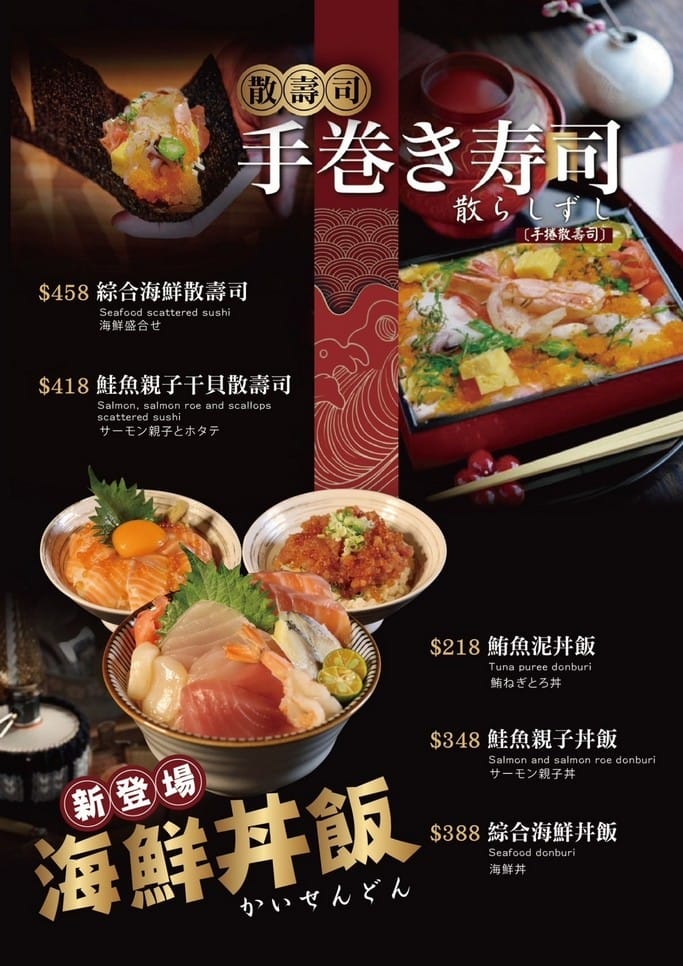 藏王日式食堂中壢環球店（青埔A19日式氣氛滿點居酒屋，看棒球或購物聚餐推薦）