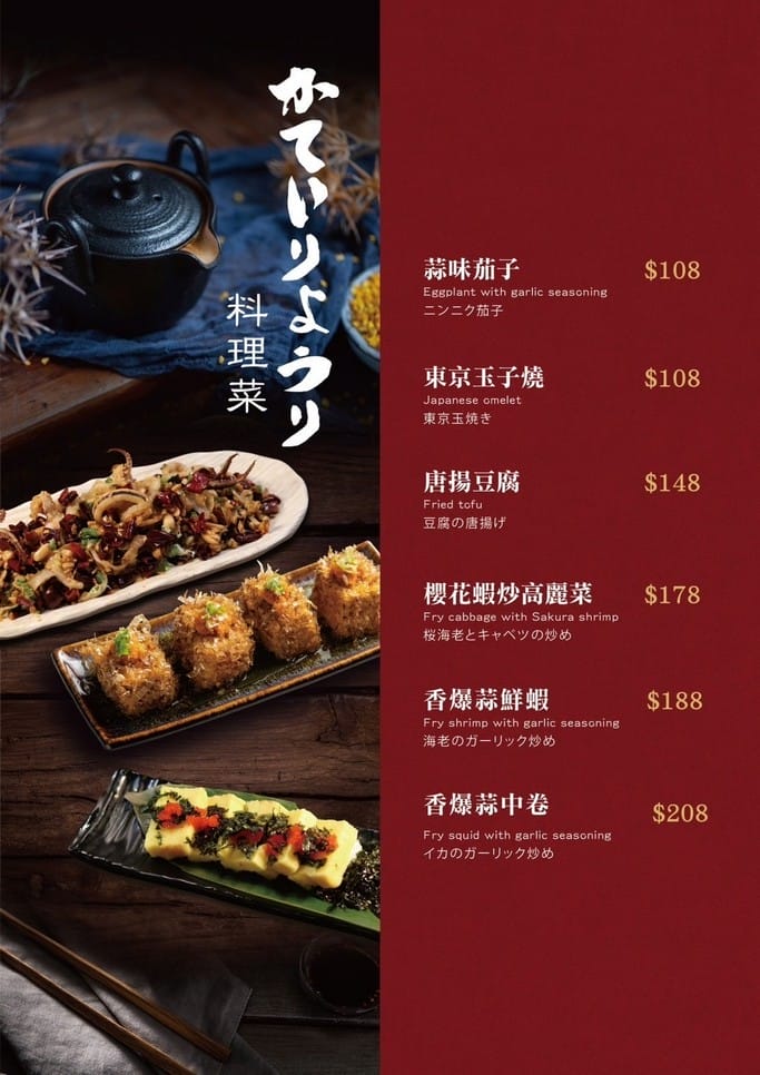 藏王日式食堂中壢環球店（青埔A19日式氣氛滿點居酒屋，看棒球或購物聚餐推薦）