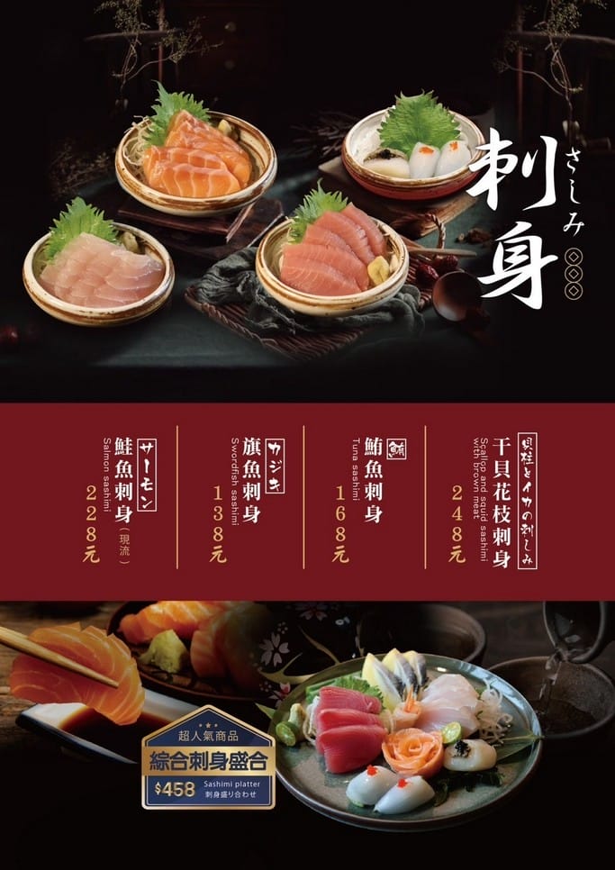藏王日式食堂中壢環球店（青埔A19日式氣氛滿點居酒屋，看棒球或購物聚餐推薦）