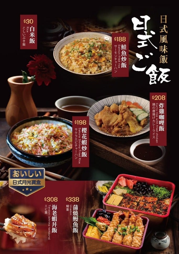 藏王日式食堂中壢環球店（青埔A19日式氣氛滿點居酒屋，看棒球或購物聚餐推薦）
