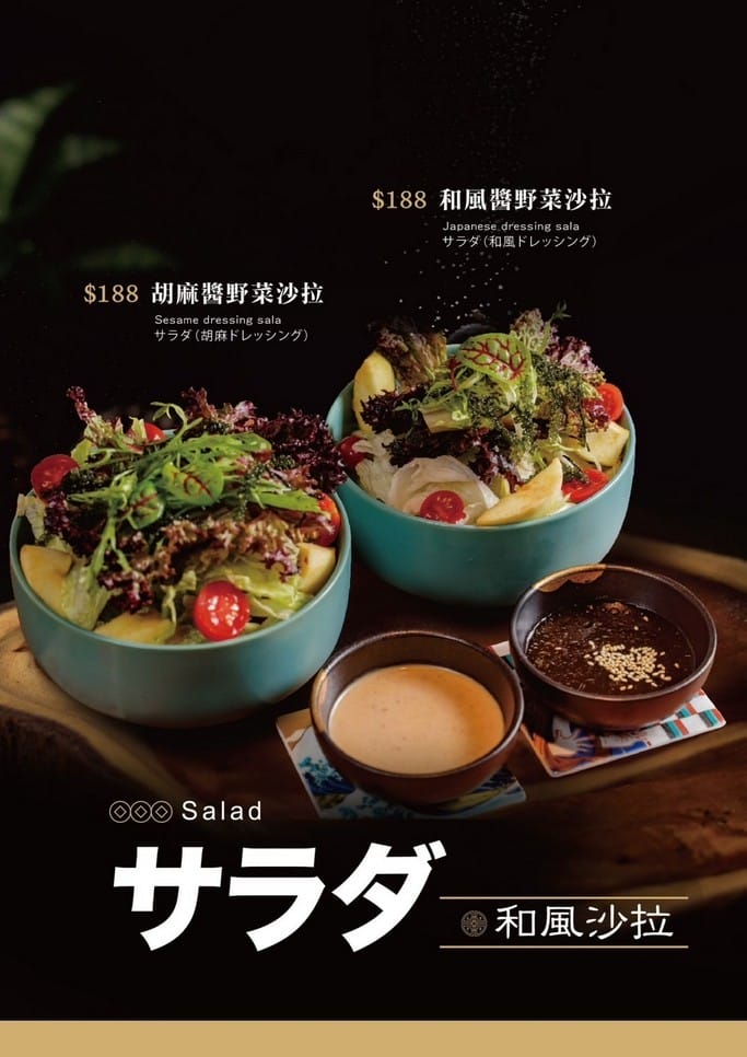 藏王日式食堂中壢環球店（青埔A19日式氣氛滿點居酒屋，看棒球或購物聚餐推薦）