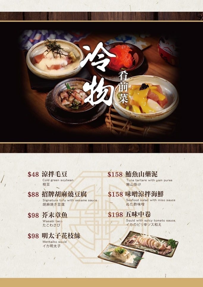 藏王日式食堂中壢環球店（青埔A19日式氣氛滿點居酒屋，看棒球或購物聚餐推薦）