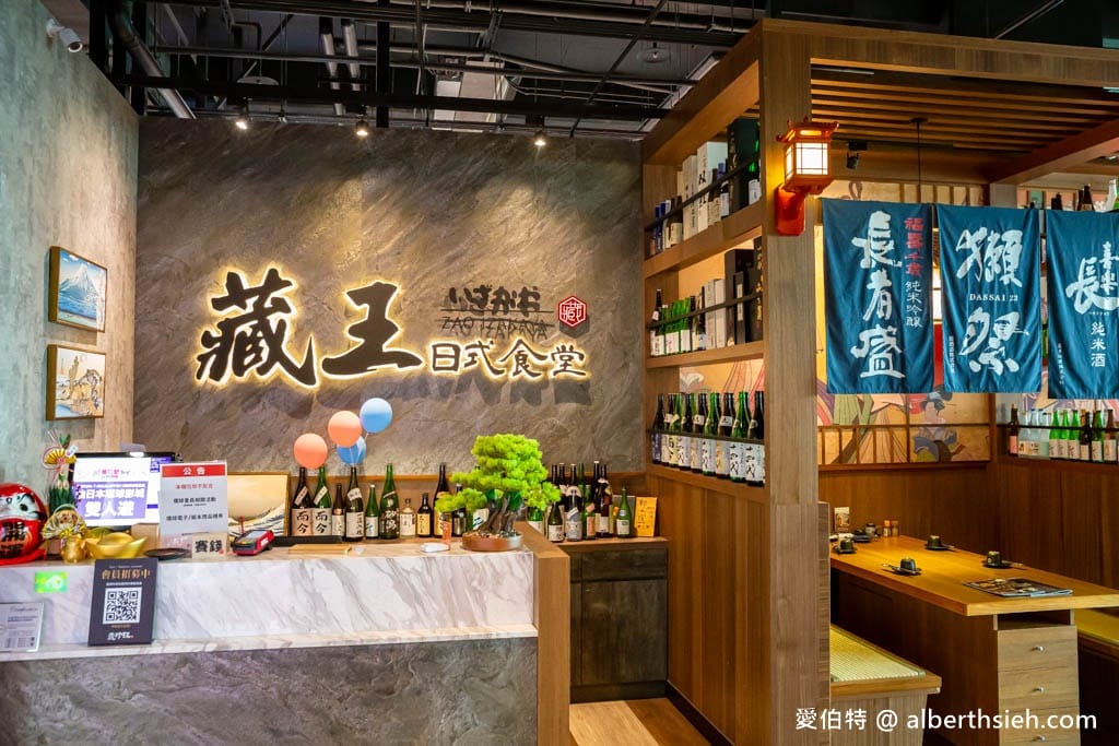 藏王日式食堂中壢環球店（青埔A19日式氣氛滿點居酒屋，看棒球或購物聚餐推薦）