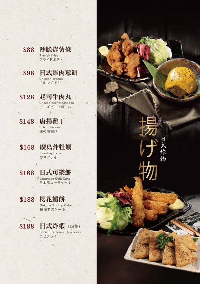 藏王日式食堂中壢環球店（青埔A19日式氣氛滿點居酒屋，看棒球或購物聚餐推薦）