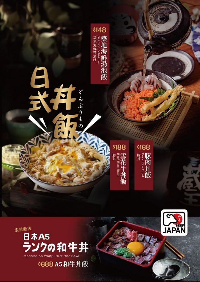 藏王日式食堂中壢環球店（青埔A19日式氣氛滿點居酒屋，看棒球或購物聚餐推薦）