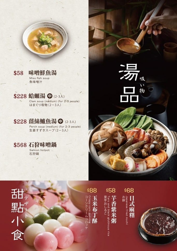 藏王日式食堂中壢環球店（青埔A19日式氣氛滿點居酒屋，看棒球或購物聚餐推薦）