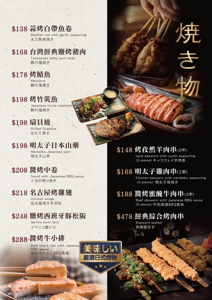 藏王日式食堂中壢環球店（青埔A19日式氣氛滿點居酒屋，看棒球或購物聚餐推薦）