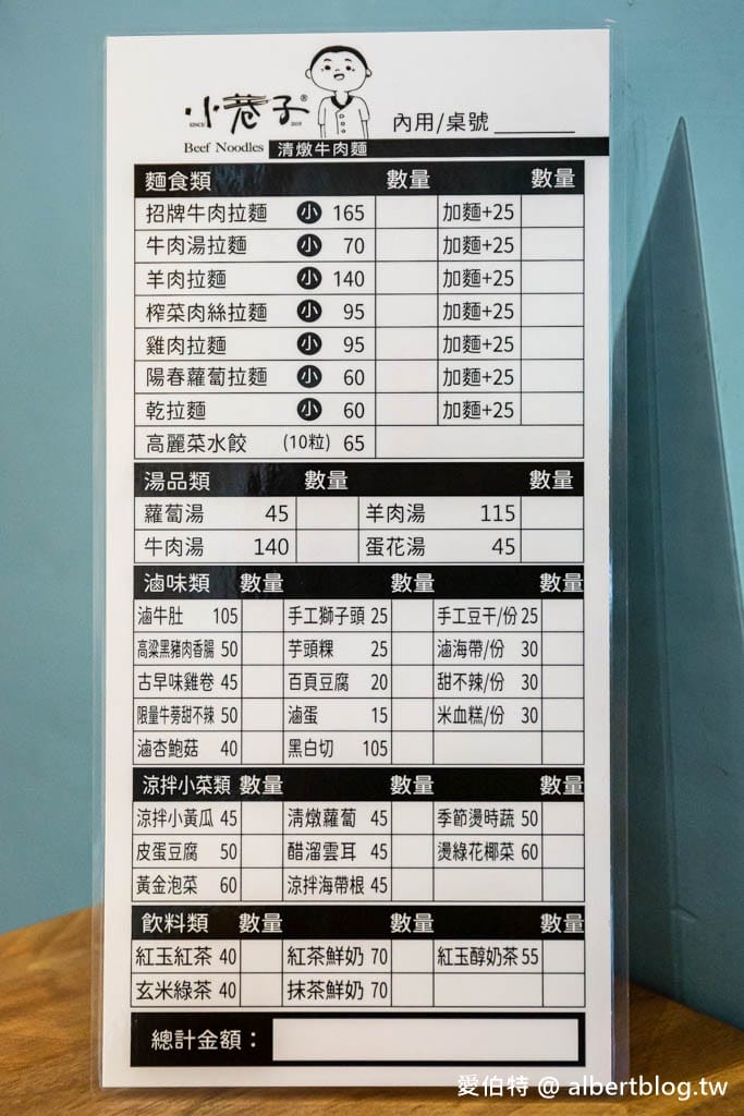 小巷子清燉牛肉麵桃園武陵店｜湯頭清爽拉麵Q彈有勁，滷味水餃