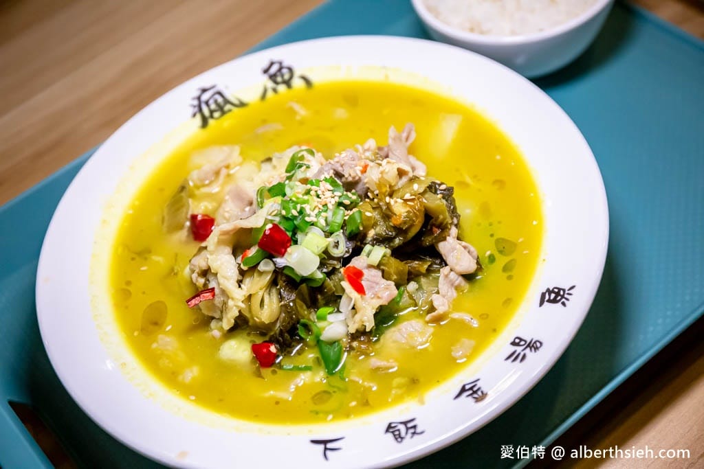 瘋魚下飯金湯魚．桃園龜山酸菜魚推薦（200元就能獨享酸菜魚，超好喝酸梅湯，免費喝到飽！）