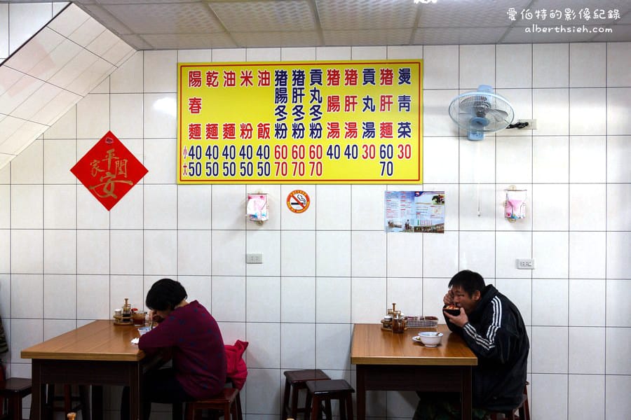 龜山豬肝麵|桃園龜山早餐,乾麵滑Q順口,豬肝綿密軟嫩 - 第4張圖 龜山豬肝麵|桃園龜山早餐,乾麵滑Q順口,豬肝綿密軟嫩