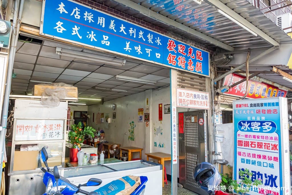 桃園平鎮冰店推薦｜冰客多自助冰，金陵路會牽絲的雪鑽石冰超好吃