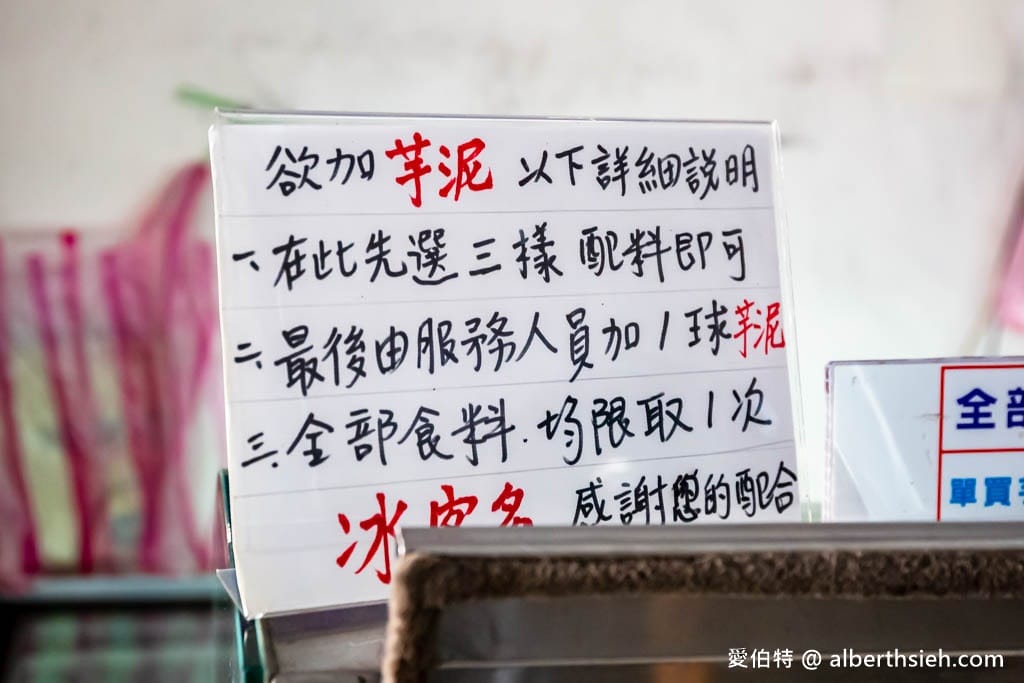 桃園平鎮冰店推薦｜冰客多自助冰，金陵路會牽絲的雪鑽石冰超好吃