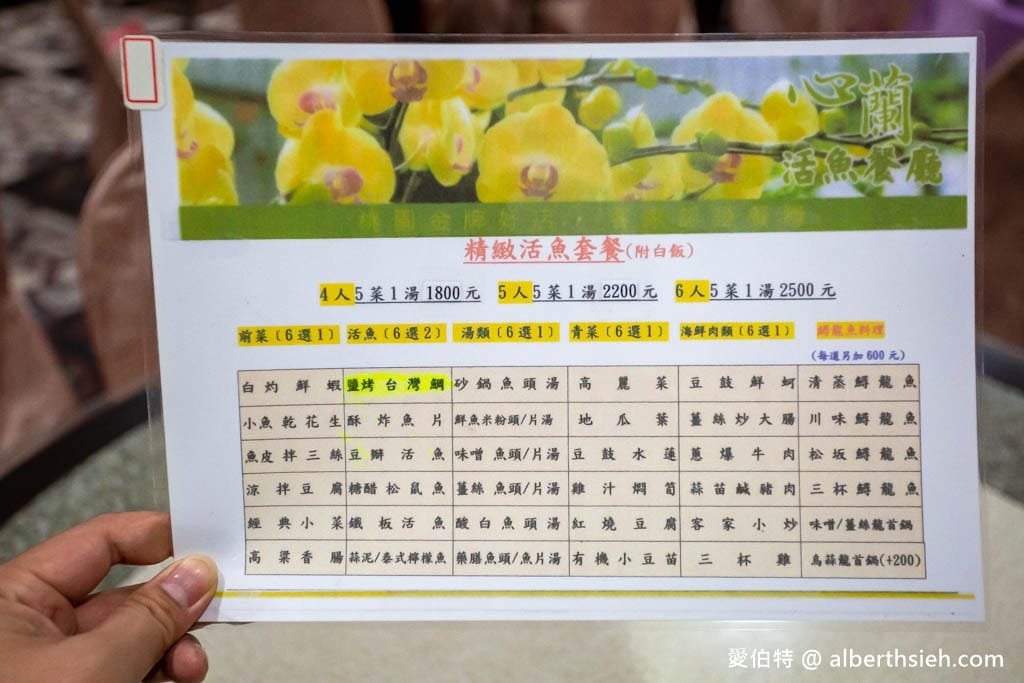 桃園龍潭心蘭活魚餐廳｜烏蒜魚頭，糖醋松鼠魚必點，在地40年