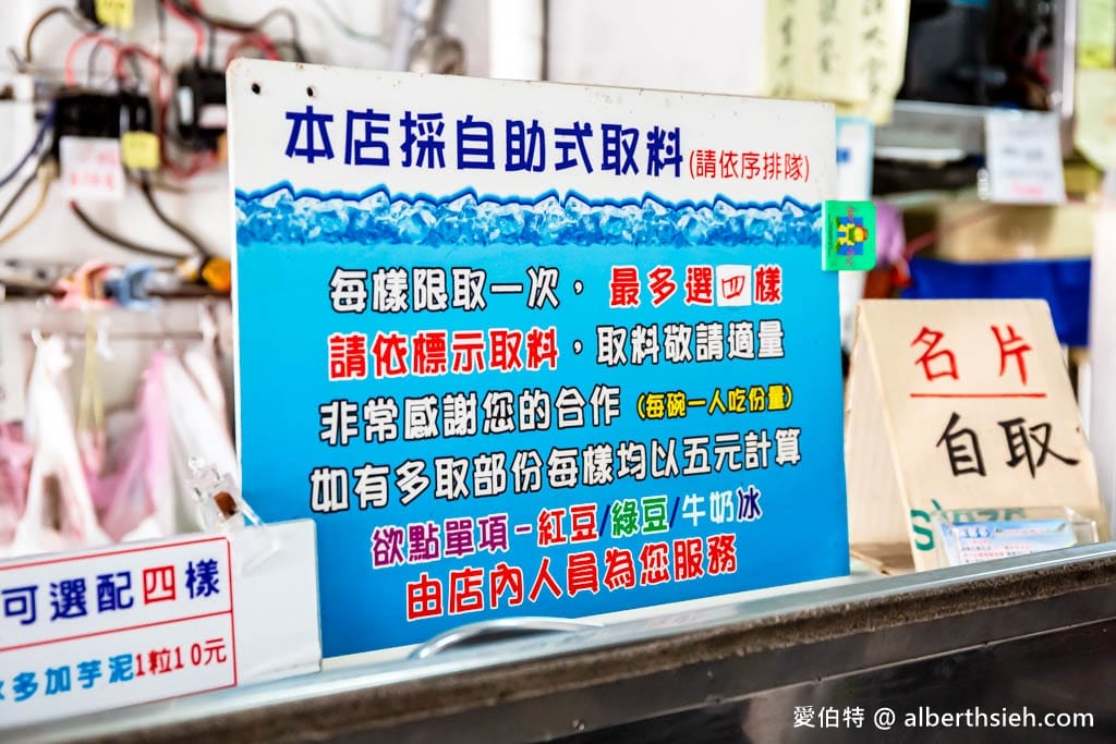 桃園平鎮冰店推薦｜冰客多自助冰，金陵路會牽絲的雪鑽石冰超好吃