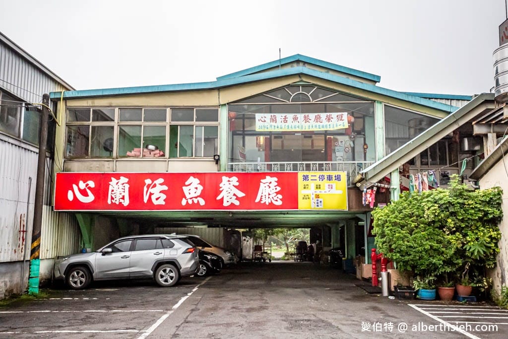 桃園龍潭心蘭活魚餐廳｜烏蒜魚頭，糖醋松鼠魚必點，在地40年