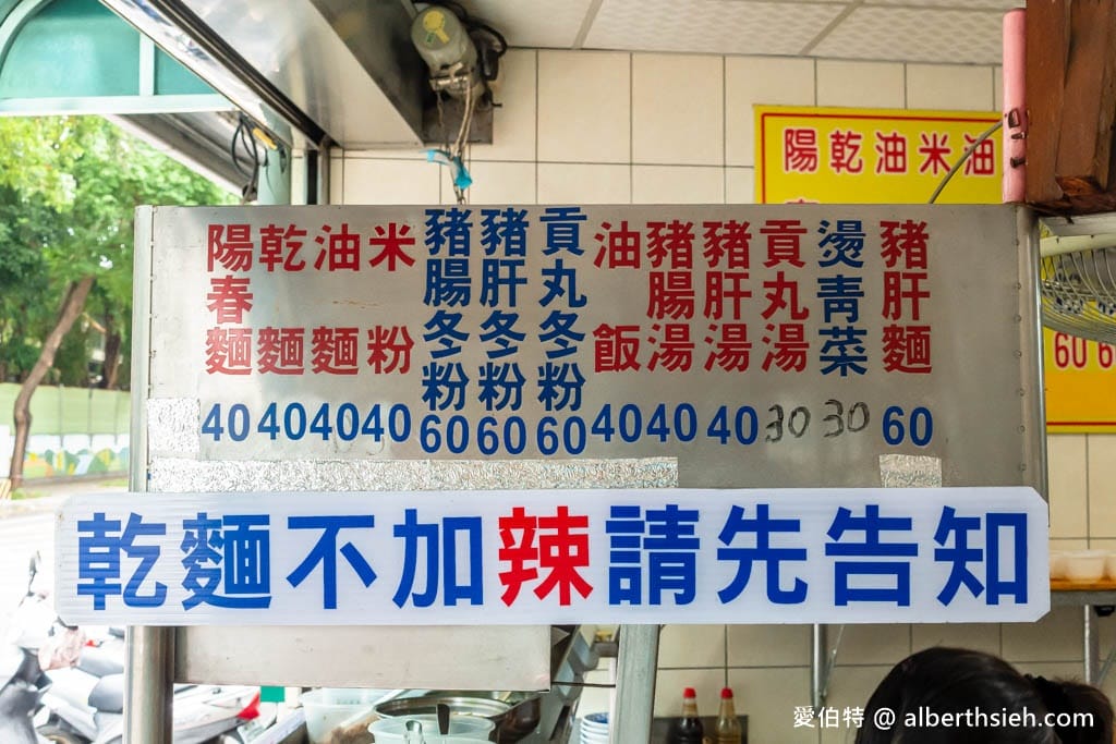龜山豬肝麵|桃園龜山早餐,乾麵滑Q順口,豬肝綿密軟嫩 - 第2張圖 龜山豬肝麵|桃園龜山早餐,乾麵滑Q順口,豬肝綿密軟嫩