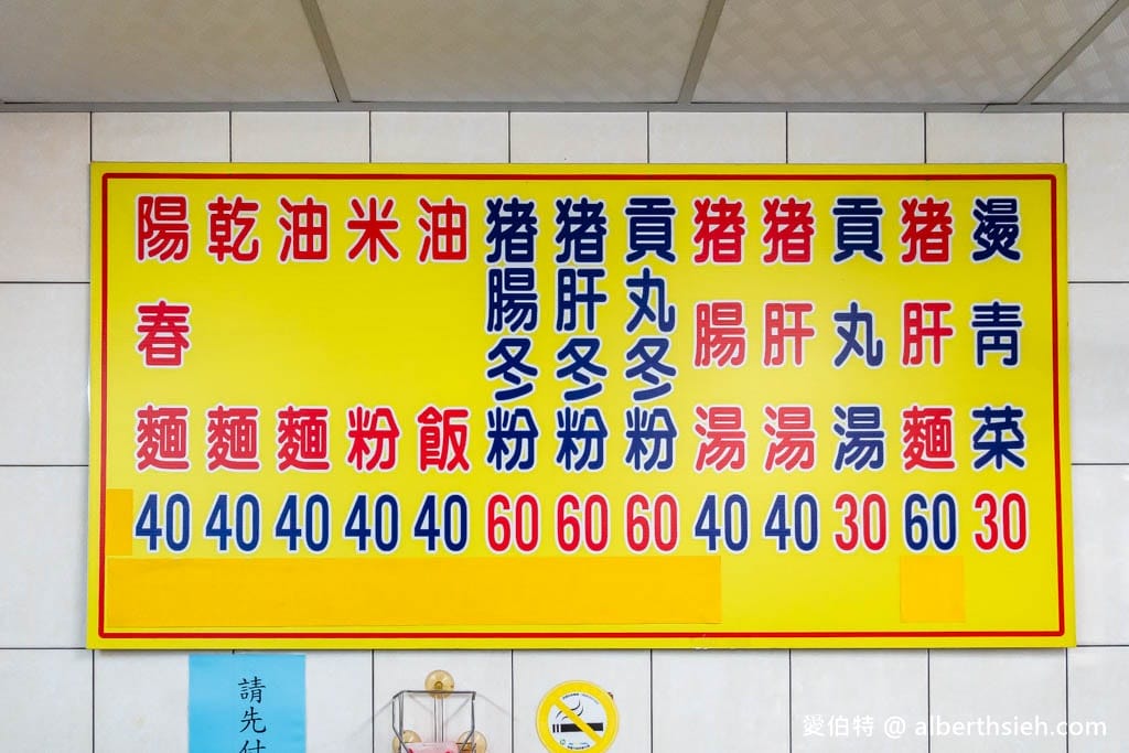 龜山豬肝麵|桃園龜山早餐,乾麵滑Q順口,豬肝綿密軟嫩 - 第3張圖 龜山豬肝麵|桃園龜山早餐,乾麵滑Q順口,豬肝綿密軟嫩