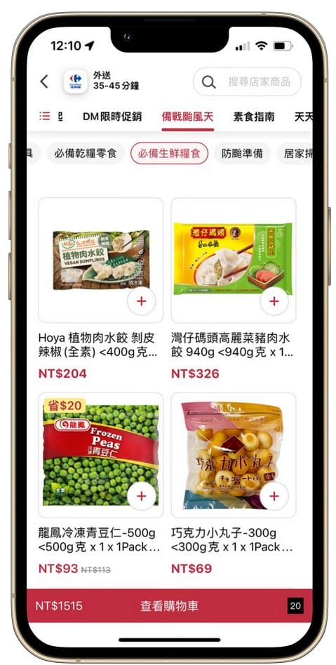 foodomo外送｜免運優惠攻略，星巴克買一送一