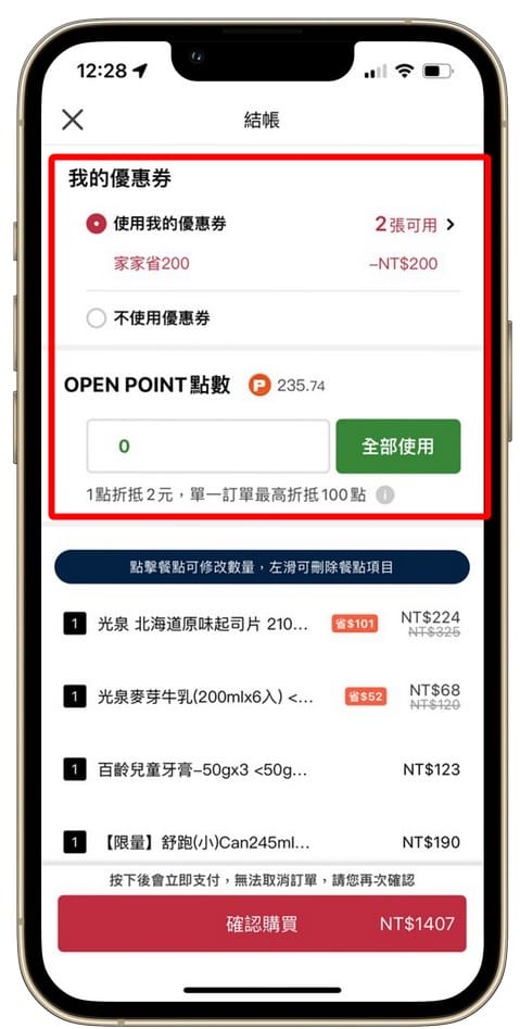 foodomo外送｜免運優惠攻略，星巴克買一送一