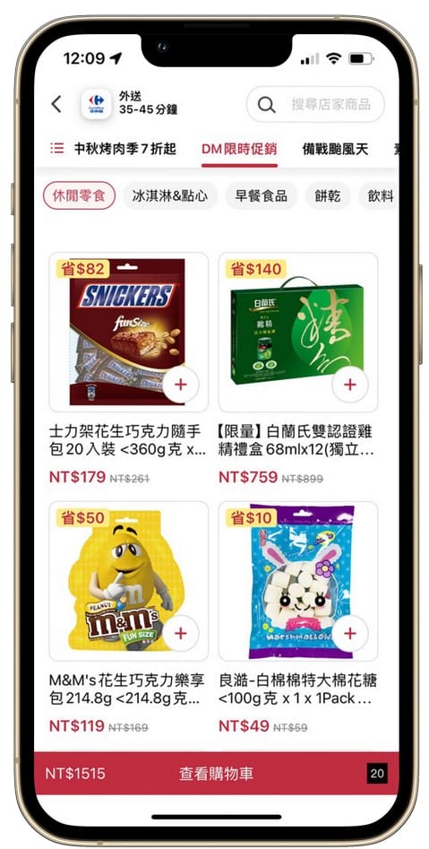 foodomo外送｜免運優惠攻略，星巴克買一送一